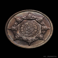 พระปิดตาพังพะกาฬ ปี2532(บล็อคเครายาว pink Gold