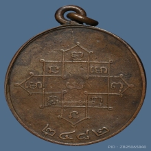 หลวงพ่อเล็ก วัดไลย์ ลพบุรี ปี2482 เนื้อทองเเดง ข้างกระบอก