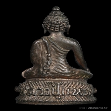 พระกริ่งอรหัง หลวงปู่แหวน สุจิณโณ ปี ๒๕๑๗ กรรมการ