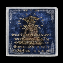 พระกริ่งอรหัง หลวงปู่แหวน สุจิณโณ ปี ๒๕๑๗ กรรมการ