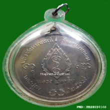 เหรียญจิ๊กโก๋ใหญ่ หลวงพ่อเงิน วัดดอนยายหอม ปี 2509