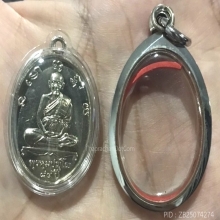 เหรียญแซยิดครบรอบ84ปีหลวงปู่ดู่วัดสะแกปี2531เนื้ออัลปาก้าสวย