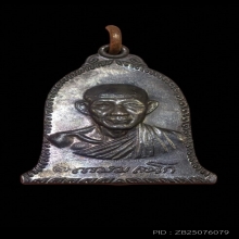 เหรียญระฆัง หน้ากองพัน เนื้อทองแดง บล็อคหลังใยนิยม ปี 2536