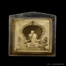 รูปถ่ายหลวงพ่อเดิม แววนกยูง หลังยันต์ ปี2493