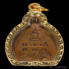 เหรียญเจ้าสัว 2 (สร้างพิพิธภัณฑ์) เนื้อทองเเดง พ.ศ.2535