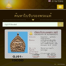 เหรียญเจ้าสัว 2 (สร้างพิพิธภัณฑ์) เนื้อทองเเดง พ.ศ.2535