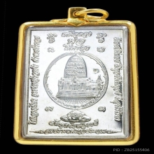 จตุคามรามเทพหลวงพ่อโชติ รุ่นเหนือดวง เนื้อเงิน พ.ศ. 2549