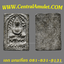 หลวงปู่ศุข พิมพ์ประภามณฑล ออกวัดส้มเสี้ยว (แชมป์)