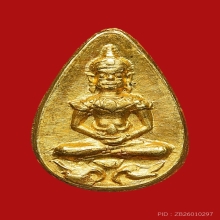 พระยอดขุนพล หลวงปู่โต๊ะ วัดประฉิมพลี เนื้อทองคำ(2โค้ด)