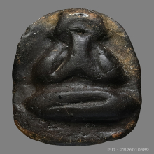 พระปิดตาหลวงปู่จีน พิมพ์กลีบบัวเศียรมน วัดท่าลาดเหนือ