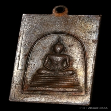 เหรียญหลวงปู่เทียน วัดโบสถ์ ปี 2506