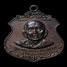 หลวงพ่อคง วัดวังสรรพรส ปี 2522 รุ่น ชนะศึก หลังลิงลม  