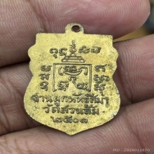 หลวงพ่อรุ่ง วัดท่ากระบือ ออกวัดสวนส้ม