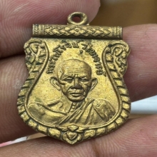 หลวงพ่อรุ่ง วัดท่ากระบือ ออกวัดสวนส้ม