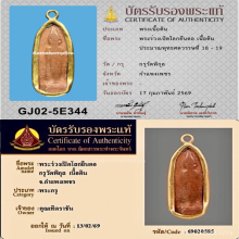 พระร่วงเปิดโลกยืนตอ เนื้อดิน กรุวัดพิกุลทอง จ.กำแพงเพชร