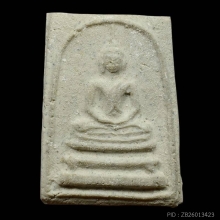 พระสมเด็จ พิมพ์พระครูมูล วัดประสาทบุญญาวาส ปี2506