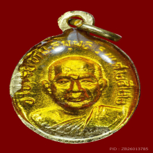 เหรียญเม็ดแตง หลวงปู่ทวด วัดช้างให้ เคลือบลงยา 