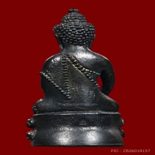 พระกริ่งพุทโธ อรหัง หลวงปู่แหวน ปี 2519