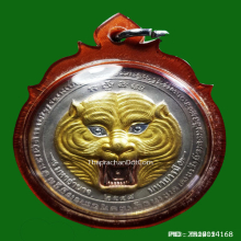 เหรียญบาตรน้ำมนต์ หลวงพ่อเพี้ยน วัดเกริ่นกฐิน ปี 48 เนื้อ3K