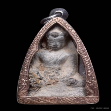 พระอู่ทองหน้าตะกวน พิมพ์ใหญ่ กรุเขาพนมเพลิง จ.สุโขทัย