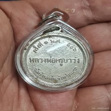 เหรียญรุ่นแรกครูบาวัง วัดบ้านเด่น ปี 06