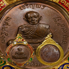 เหรียญเจริญพรบน หลวงปู่ทิม วัดละหารไร่ 2517 เนื้อทองแดง 