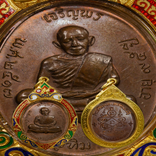 เหรียญเจริญพรบน หลวงปู่ทิม วัดละหารไร่ 2517 เนื้อทองแดง 
