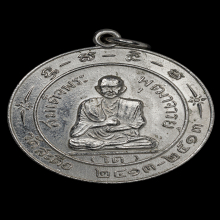 สมเด็จโต พรหมรังสี พิมพ์กลาง ปี 2513 เนื้ออัลปาก้า วัดสะตือ