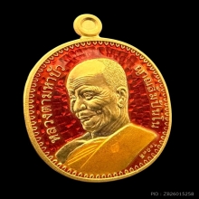 #พระทองคำ.. เหรียญนำโชค หลวงตามหาบัว ญาณสัมปันโน 