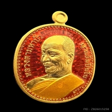 #พระทองคำ.. เหรียญนำโชค หลวงตามหาบัว ญาณสัมปันโน 