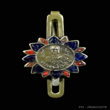 แหนบหลวงพ่อสุ่น หลวงพ่ออี๋ปลุกเสก ปี2480