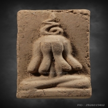 พระปิดตาพ่อท่านเจิม วัดหอยราก