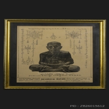 ภาพพิมพ์บูชาหลวงปู่ทวด วัดช้างให้ ปี2511