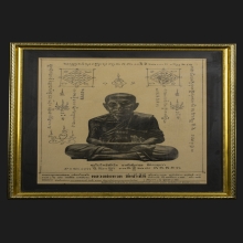 ภาพพิมพ์บูชาหลวงปู่ทวด วัดช้างให้ ปี2511