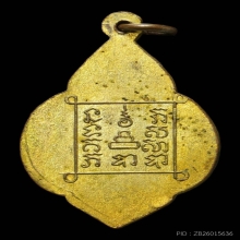 เหรียญหลวงพ่อผอม วัดดอนใคร รุ่นแรก กะไหล่ทอง องค์สวยแชมป์โลก