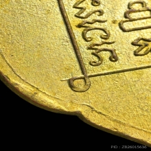 เหรียญหลวงพ่อผอม วัดดอนใคร รุ่นแรก กะไหล่ทอง องค์สวยแชมป์โลก