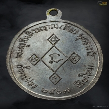 เหรียญเมตตา หลวงปู่สิม พุทธาจาโร เนื้อนวะ ปี2517