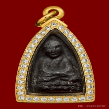 ลป.ทวด วัดแจ้ง ปี05 พร้อมบัตรสมาคม