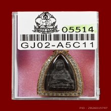 ลป.ทวด วัดแจ้ง ปี05 พร้อมบัตรสมาคม