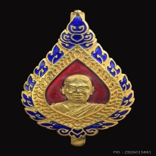 แหนบพัดยศหลวงพ่อฤาษีลิงดำ วัดท่าซุง หลังยันต์เกาะเพชร ปี2549