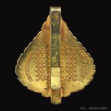 แหนบพัดยศหลวงพ่อฤาษีลิงดำ วัดท่าซุง หลังยันต์เกาะเพชร ปี2549