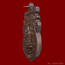 เหรียญนารายณ์ทรงเมือง หลวงพ่อพรหม วัดขนอนเหนือ