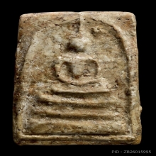 พระสมเด็จบางขุนพรหมพิมพ์ใหญ่