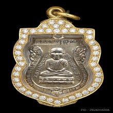 เหรียญหลวงปู่ทวดรุ่นแรกปี2500 กะไกล่เงิน