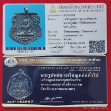 พระพุทธชินราช หลวงปู่เผือก วัดทองนพคุณ ปี 2463