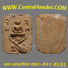 หลวงพ่อปาน พิมพืขี่หนุมานหาวเป็นดาวเดือน (แชมป์)