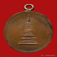  หลวงพ่อทอง วัดเขากบ รุ่นแรก นครสวรรค์