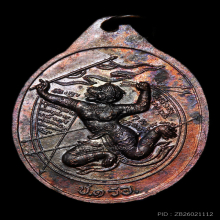 หลวงปู่หนู วัดทุ่งแหลม รุ่น คฑาไขว้ อุลอย จมูกโด่ง 