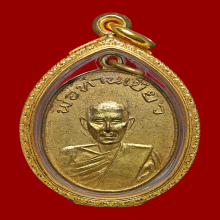 เหรียญพ่อท่านเขียว รุ่นแรก บล็อก 2บี้3แบน นิยมสุด