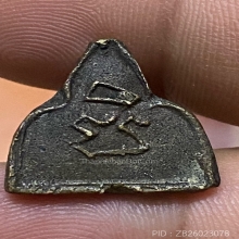 เหรียญหล่อโบราณหลวงพ่ออยู่ วัดบ้านแพน 2465